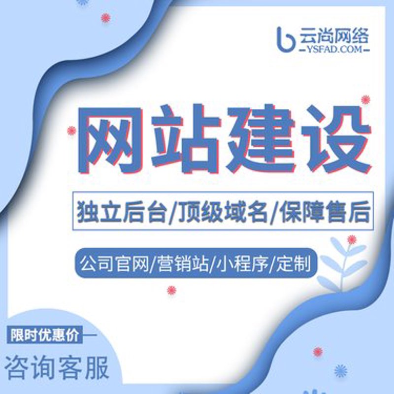福州网站建设：助力企业数字化转型