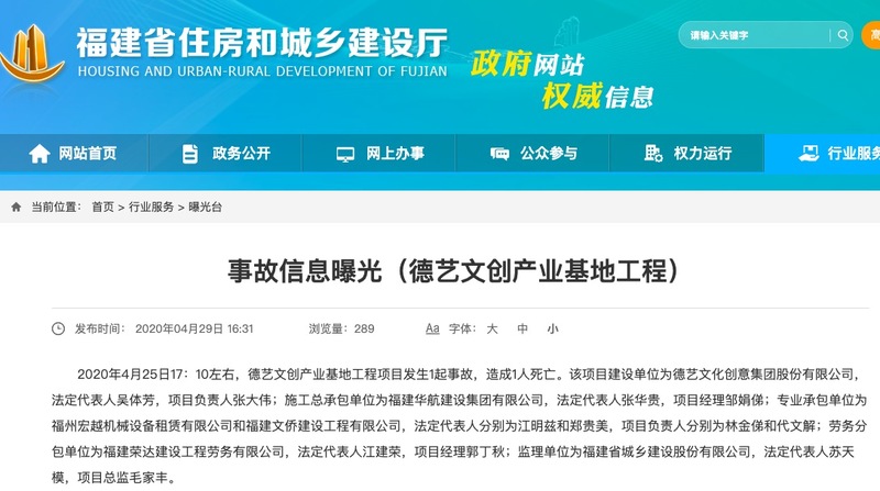 福州网站建设:助力企业数字化转型