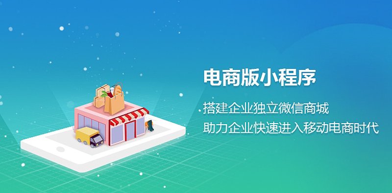福州网站建设新趋势:助力企业数字化转型
