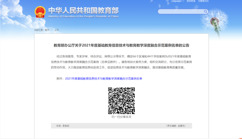 APP开发外包:开启企业数字化转型的新篇章